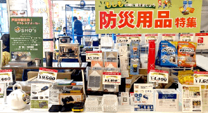 防災士による防災用品展示即売会